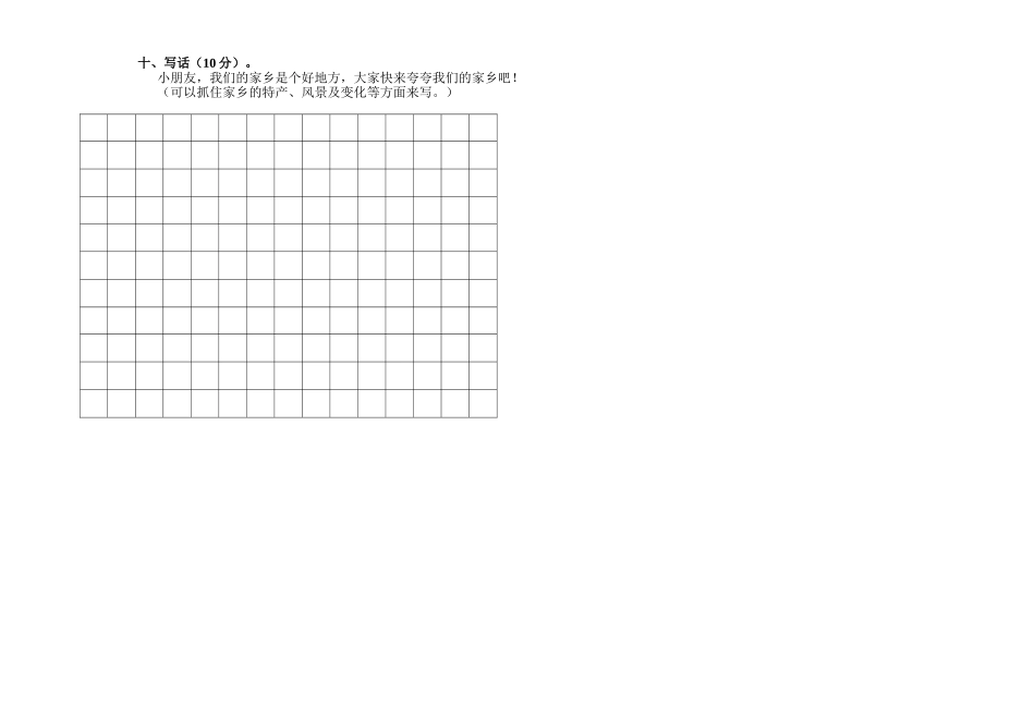 2014-2015二年级下期中试题_第2页