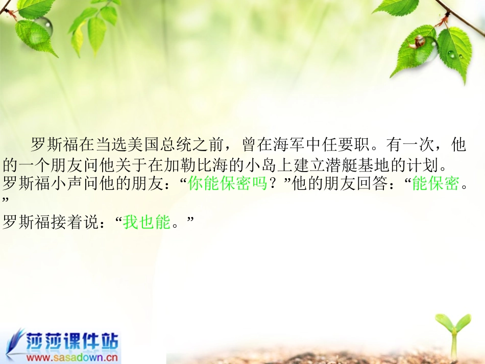 杨氏之子课件_第3页