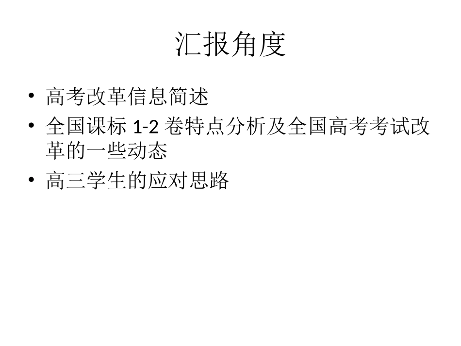 2015全国卷--扎兰屯_第2页