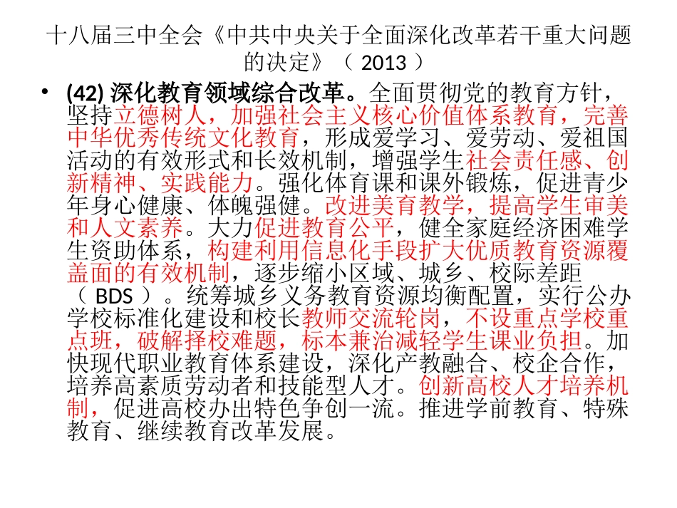 2015全国卷--扎兰屯_第3页