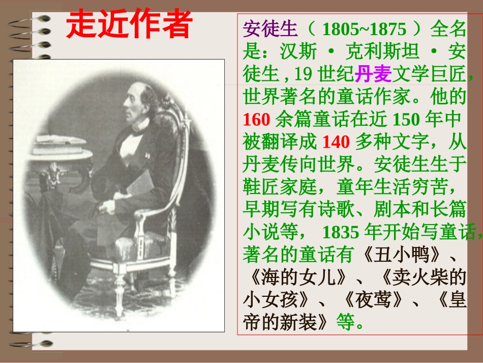 皇帝的新装0_第2页