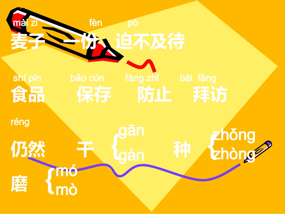 《三袋麦子》_第3页