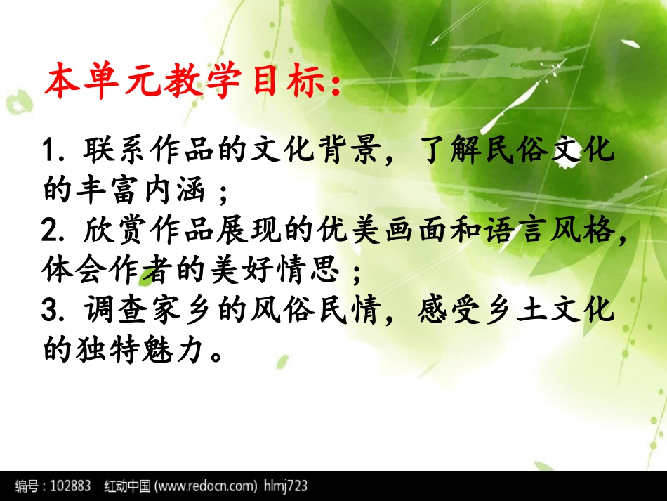 中吕元元端午日说课课件_第2页