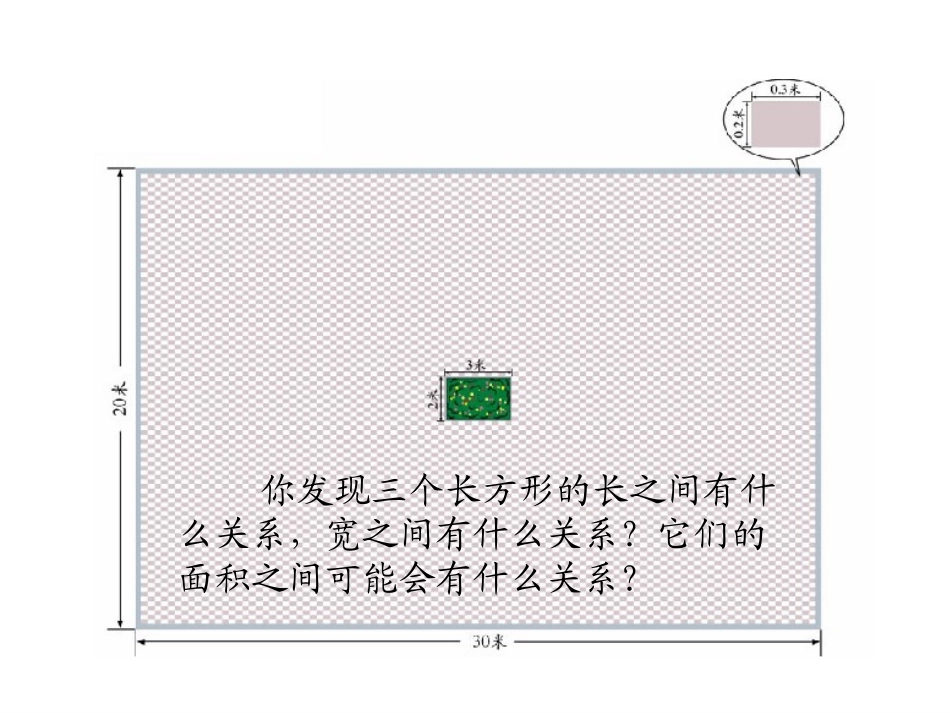 《街心广场》_第3页