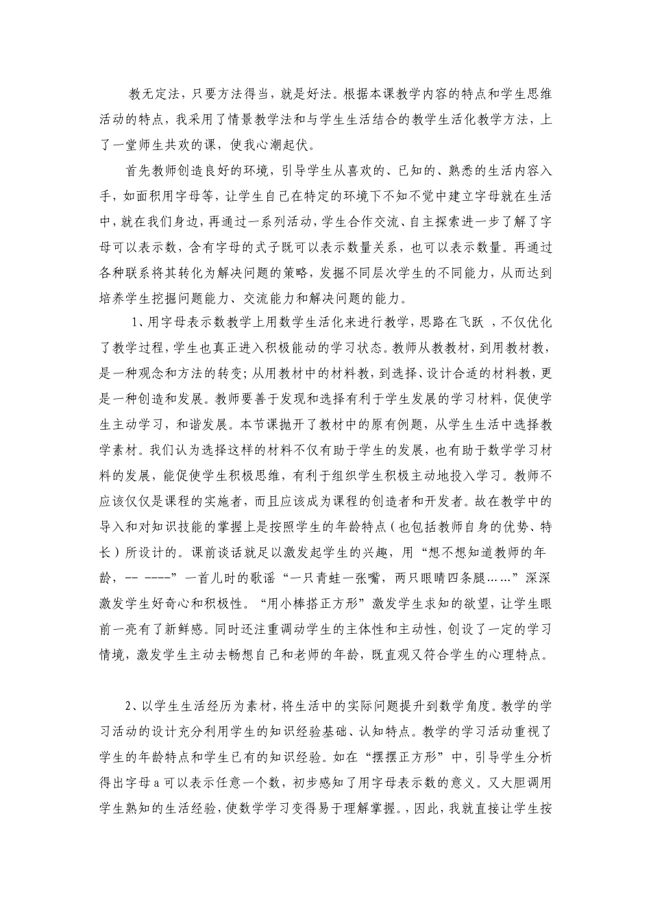 游戏公平反思_第2页