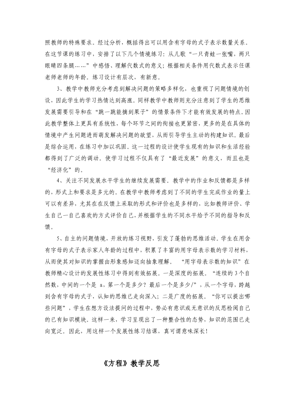 游戏公平反思_第3页