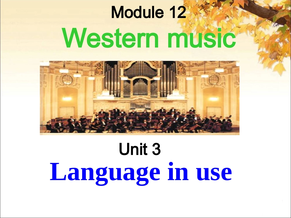 【外研版】2015七年级英语下册（新）同步精品Module12WesternmusicUnit3参考课件_第1页
