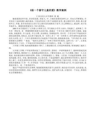 教学案例 (12)