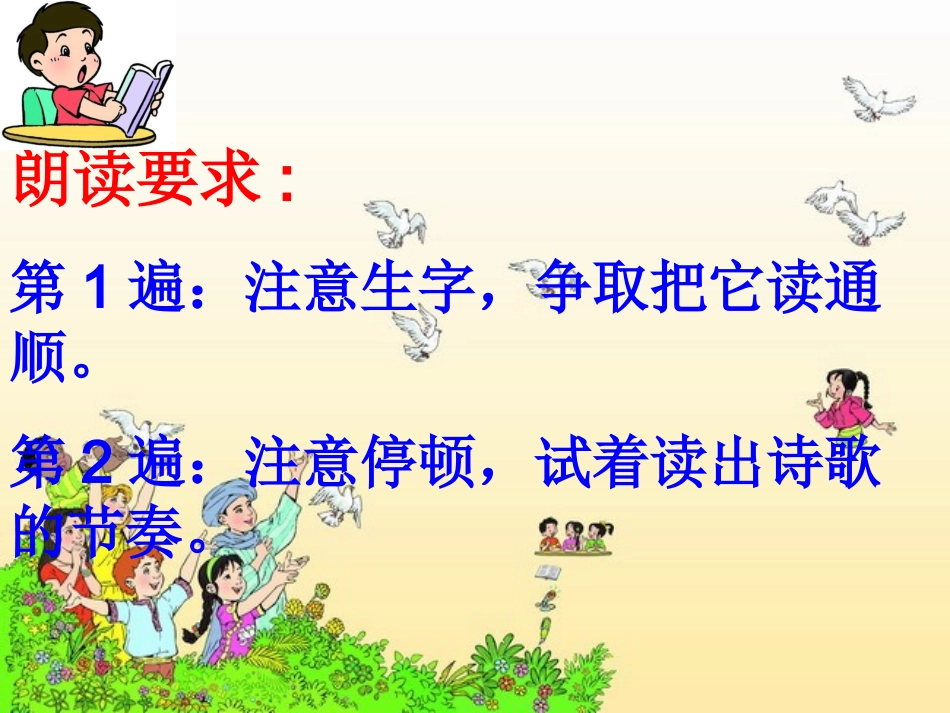 太阳是大家的录像课_第3页