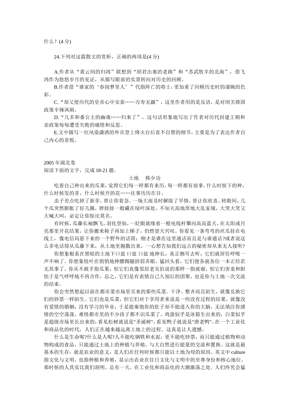 二题型及技巧_第2页