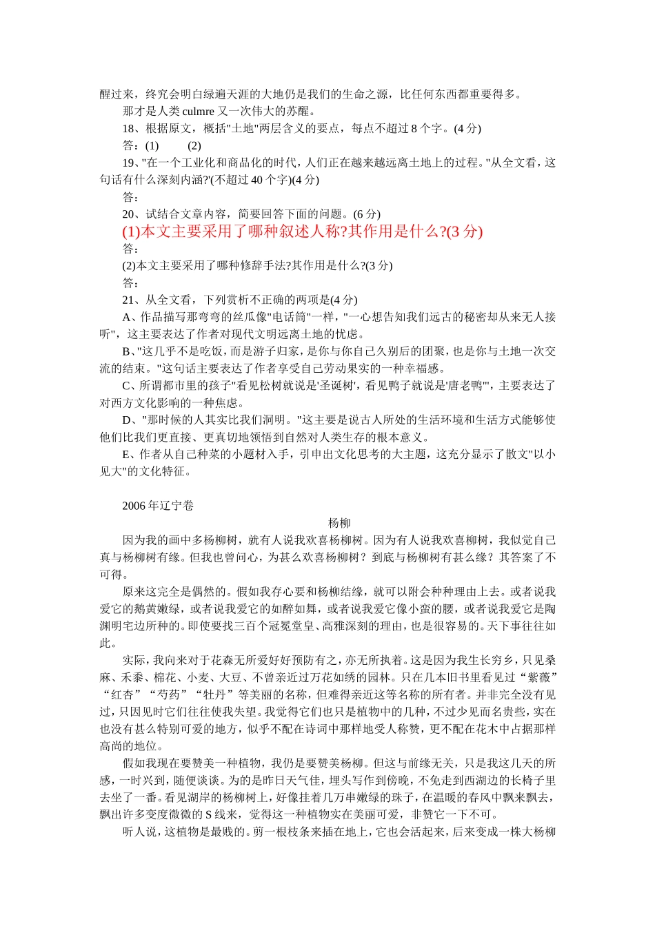 二题型及技巧_第3页