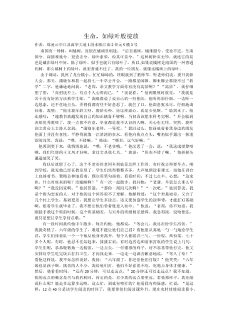 生命，如绿叶般绽放