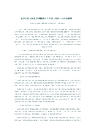 让教育回到原点有多难