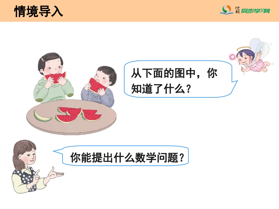 《分数的简单计算（例1、例2）》教学课件_第2页