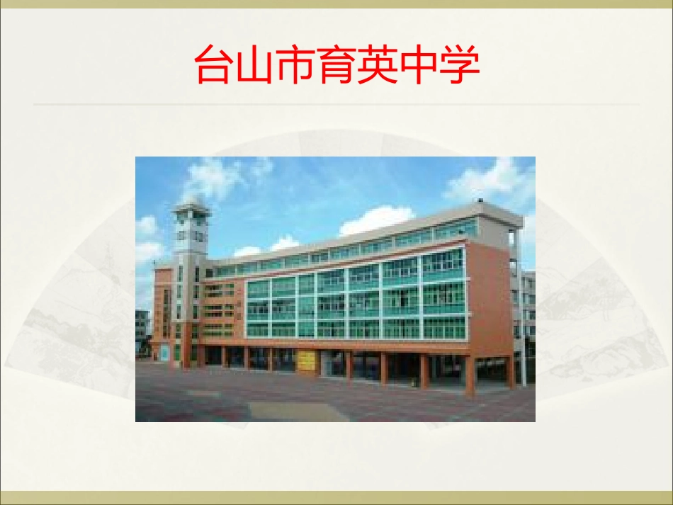 中考英语阅读理解解题技巧_第1页