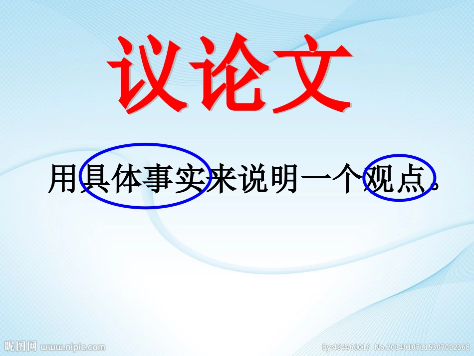 《真理诞生于一百个问号之后》 (3)_第3页