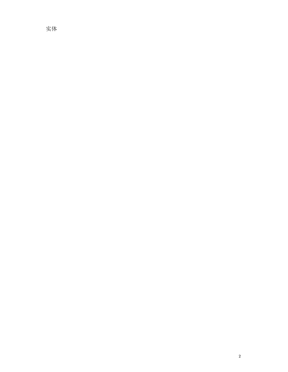 物流平台技术方案_第2页