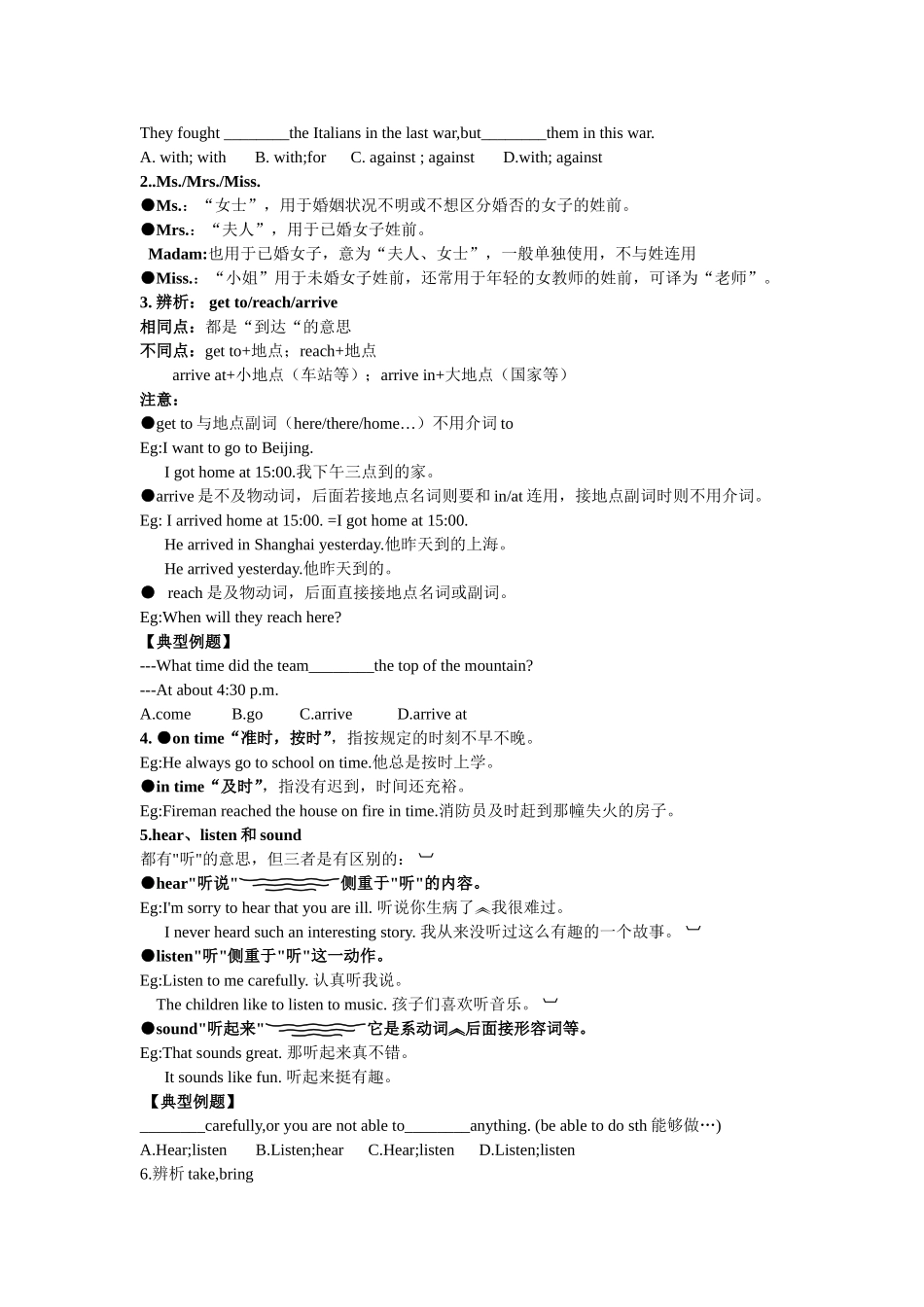 人教新目标Unit_4_Don't_eat_in_class知识点解析_第2页