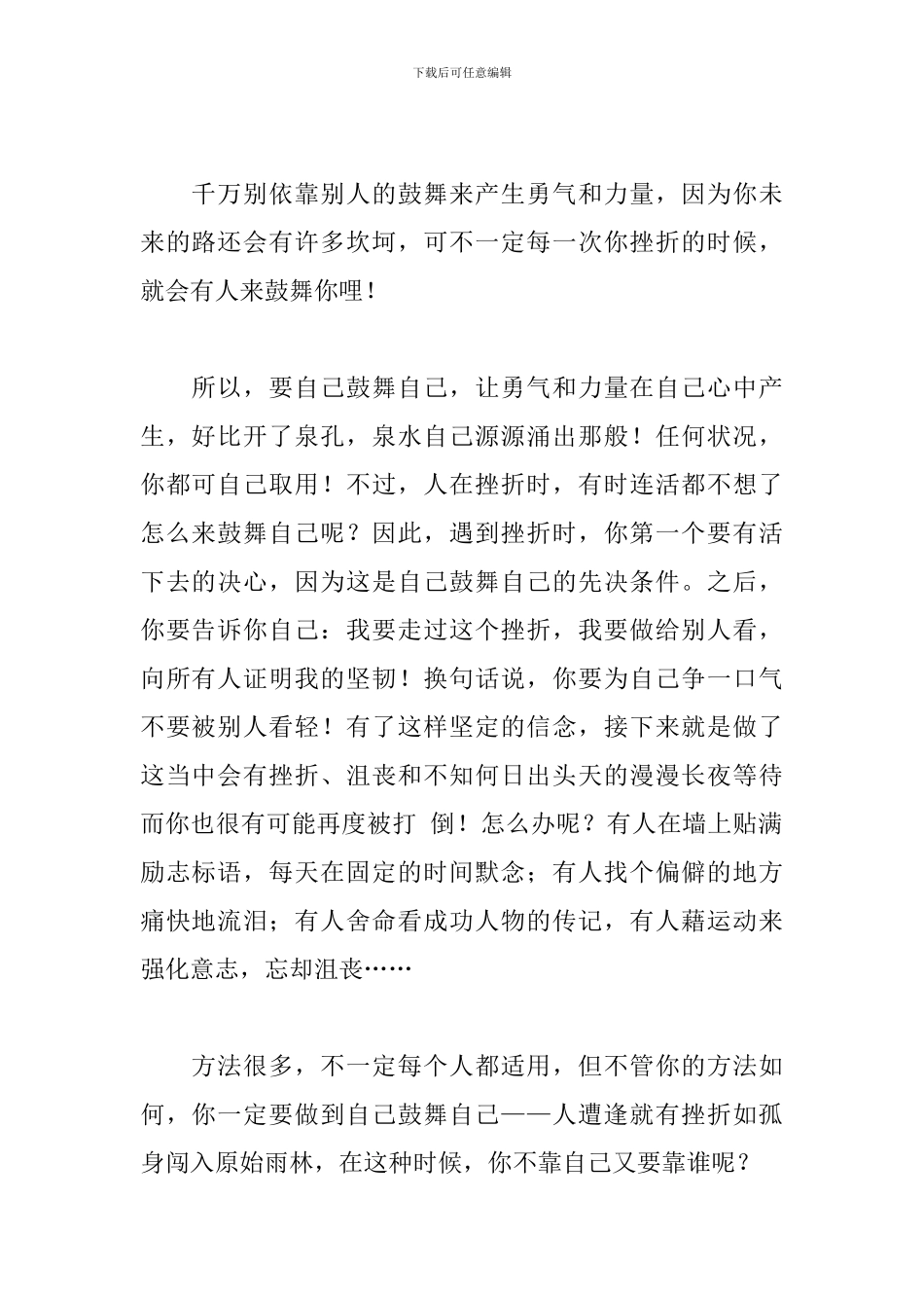 初一满分作文800字_第2页