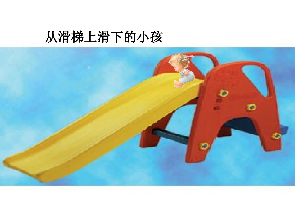 2013年七年级下册54平移课件_第3页