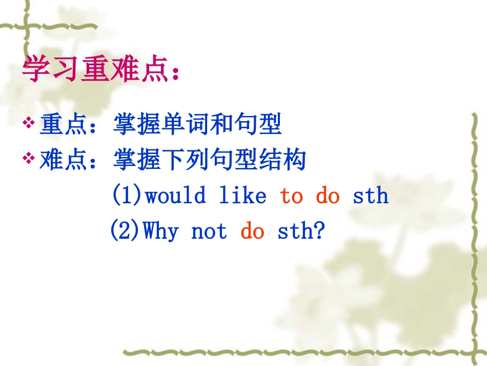 七年级英语Unit3Topic3Section课件_第3页