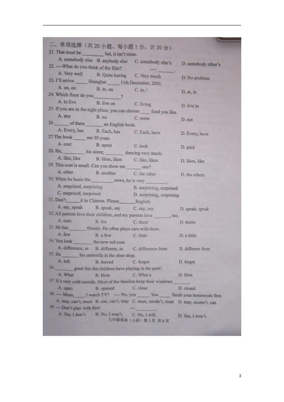 江苏省盱眙县2013届九年级英语下学期期中考试试题（扫描版）_第3页
