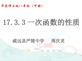 严中数学周庆灵