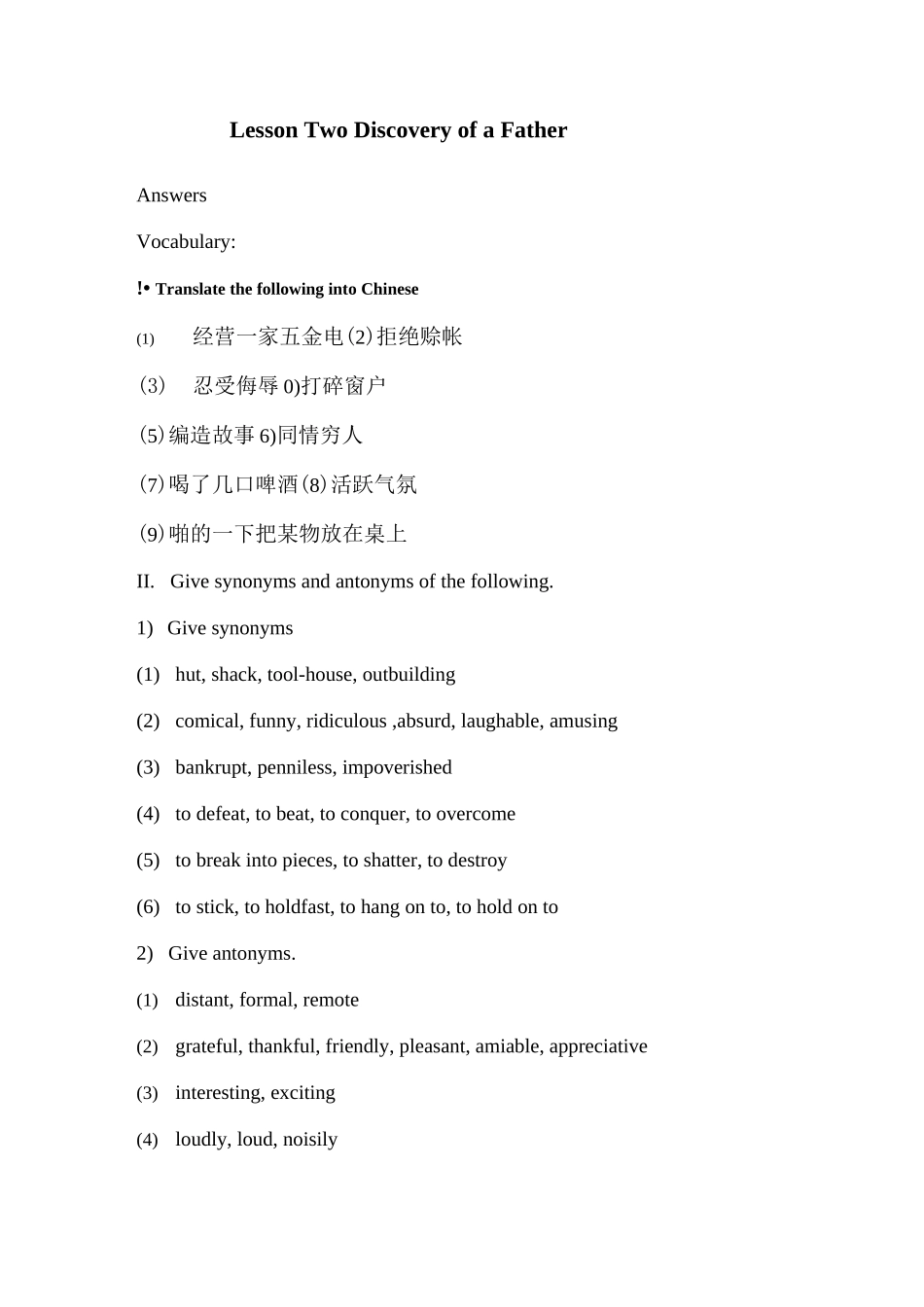 现代大学英语精读(杨立民)第三册课后答案_第3页