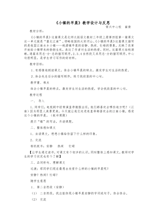三语教学设计