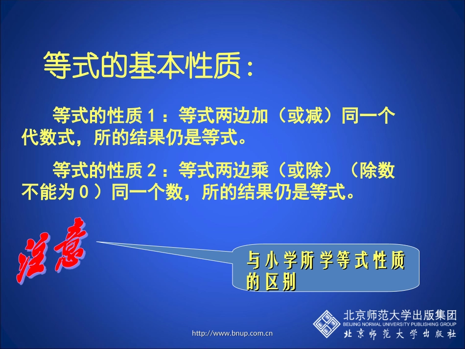 你今年几岁了（二）演示文稿_第3页