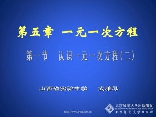你今年几岁了（二）演示文稿