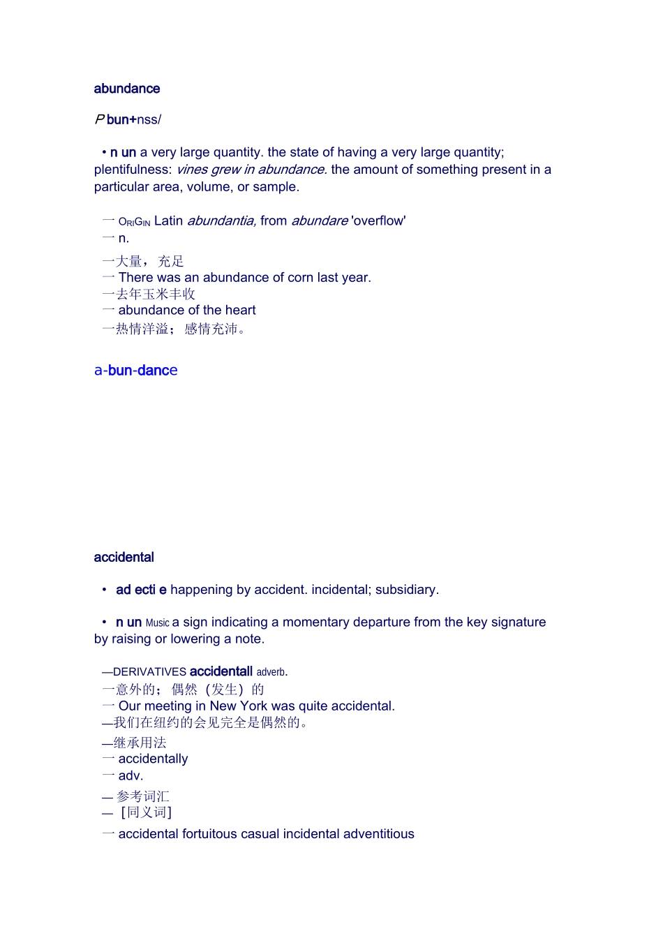 现代大学英语精读3 单词_第1页