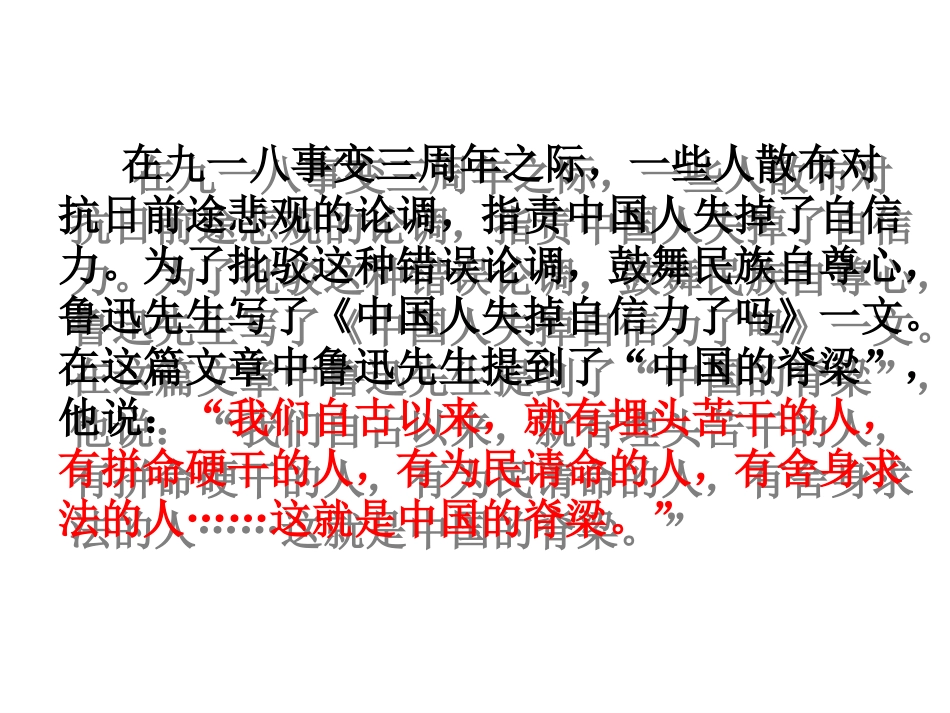 永恒的中华民族精神_第2页