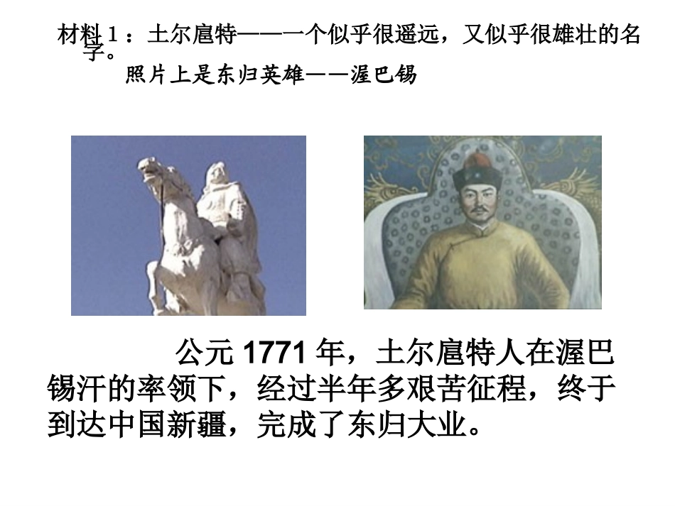 永恒的中华民族精神_第3页
