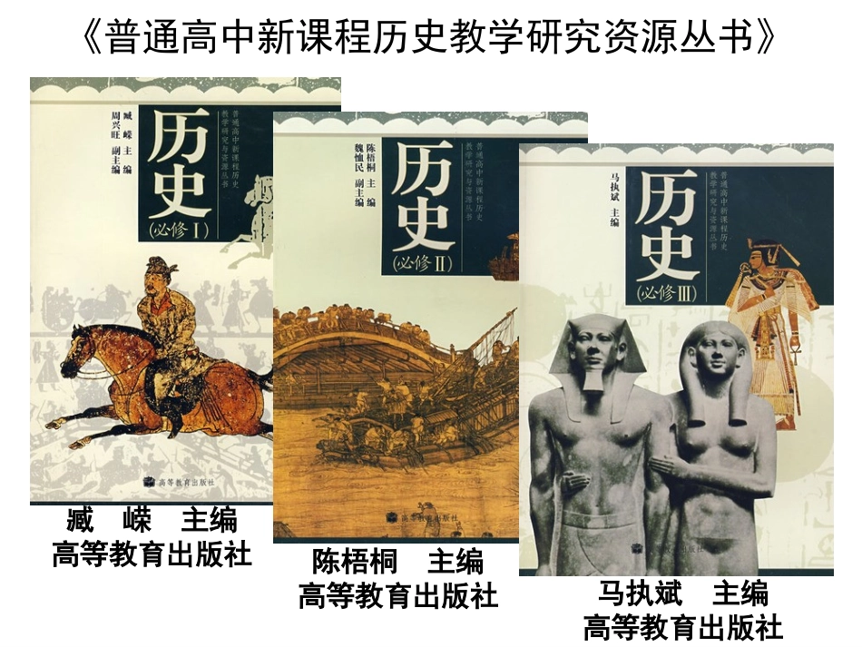 历史老师阅读推荐书目_第2页