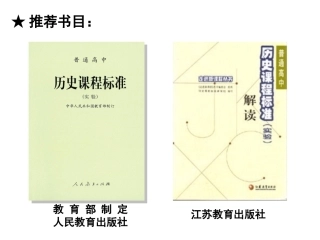 历史老师阅读推荐书目