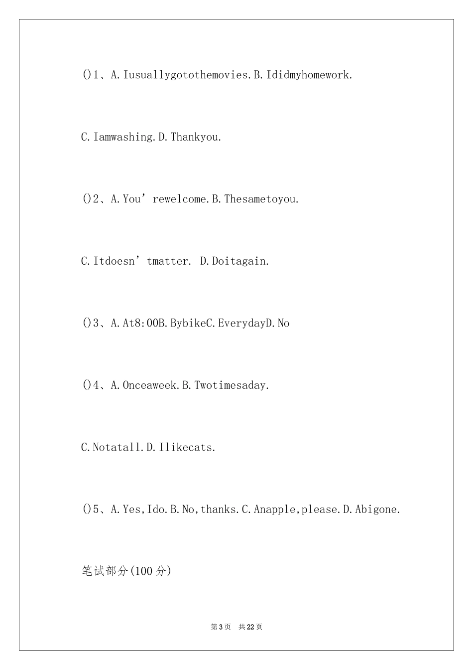 2024剑桥少儿英语二级期末考试试卷真题练习_第3页