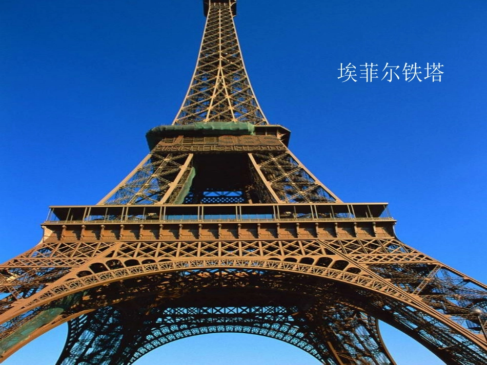 凡尔赛宫 (2)_第2页