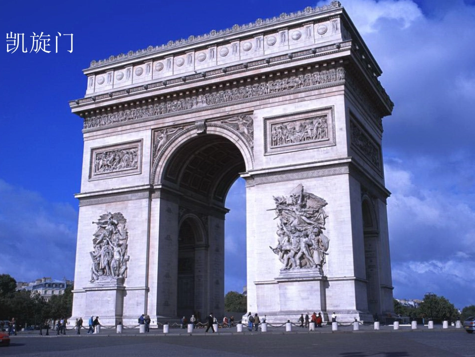 凡尔赛宫 (2)_第3页