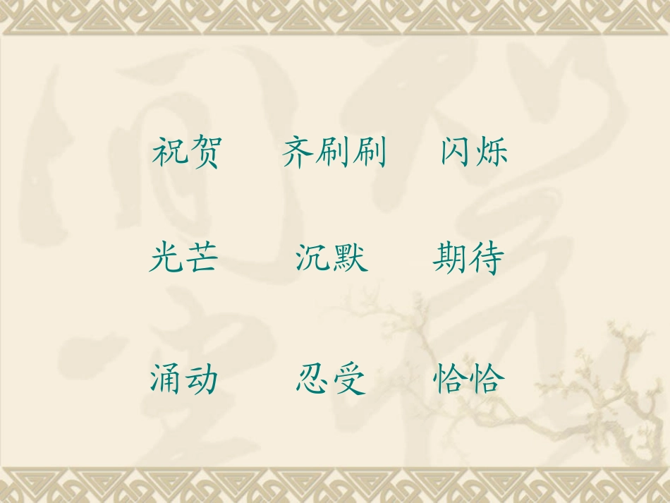 一节特殊的课_第2页