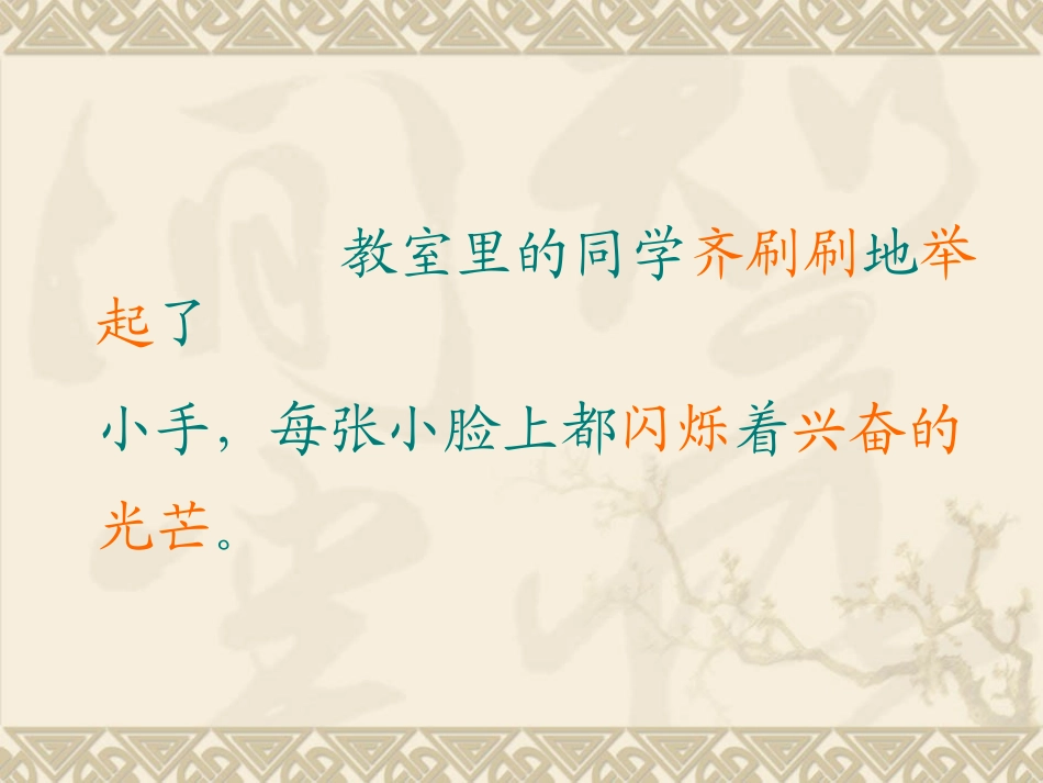 一节特殊的课_第3页