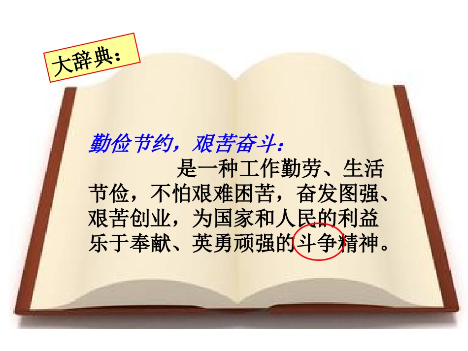 树立正确的消费观 (2)_第3页