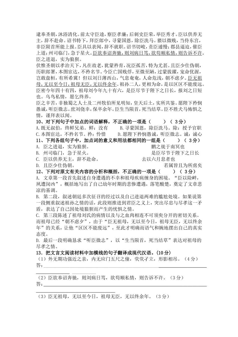 2012年高二期末考试迎考复习专题_第3页