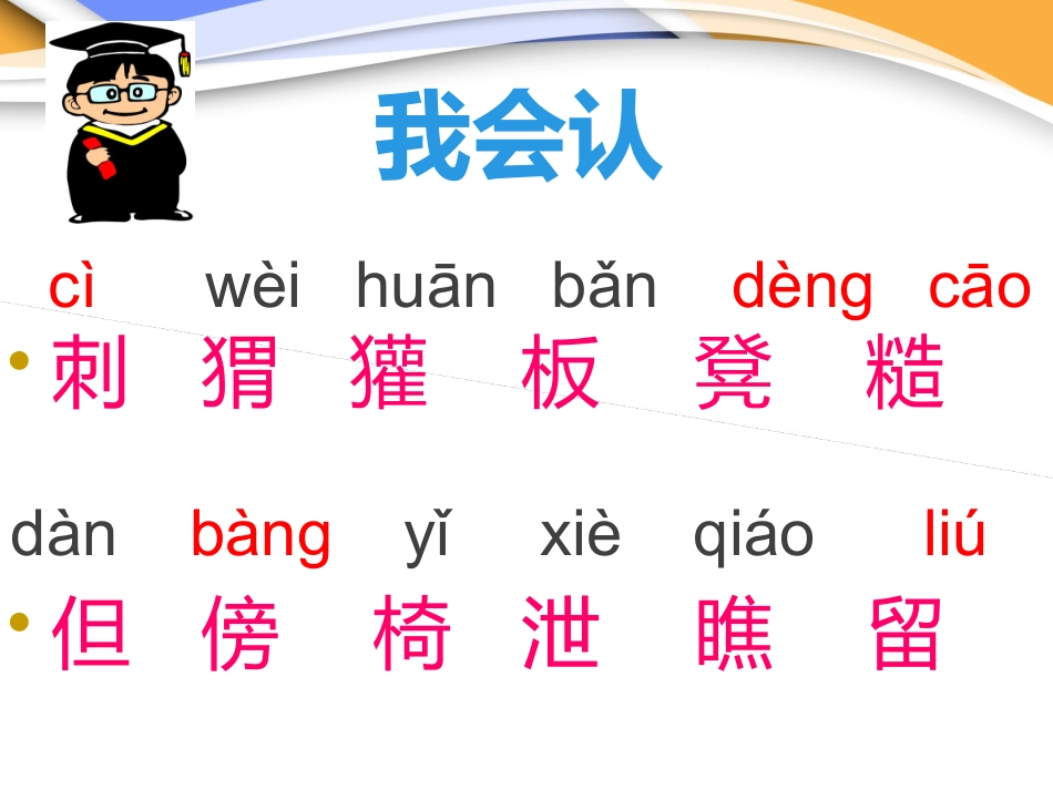 《称赞》课件2_第3页