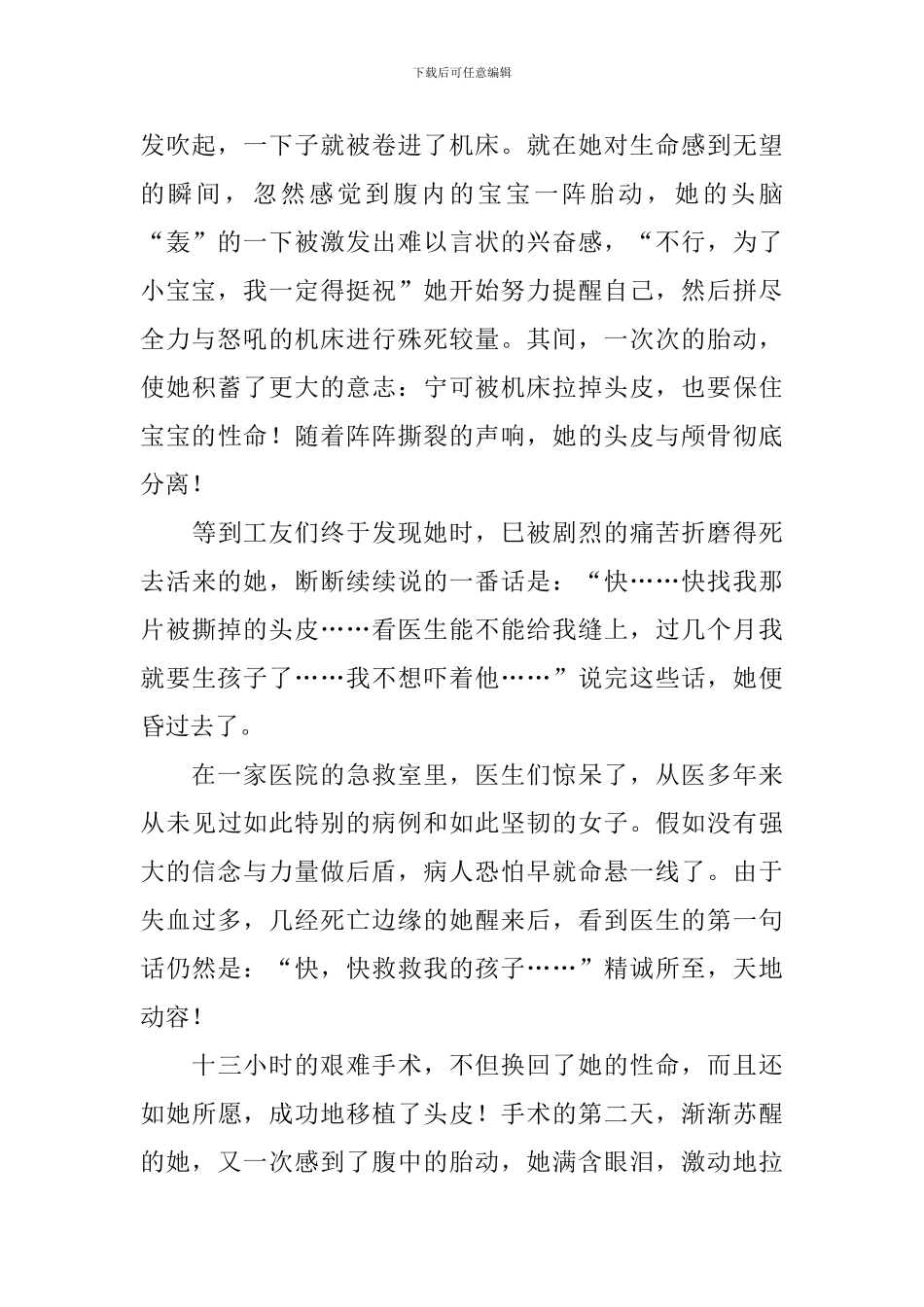 初中关于母亲节的征文800字_第2页