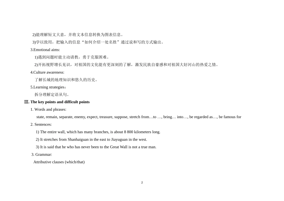 九年级仁爱英语下册Unit5Topc1sectionc的教学设计_第2页