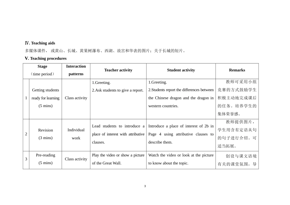 九年级仁爱英语下册Unit5Topc1sectionc的教学设计_第3页