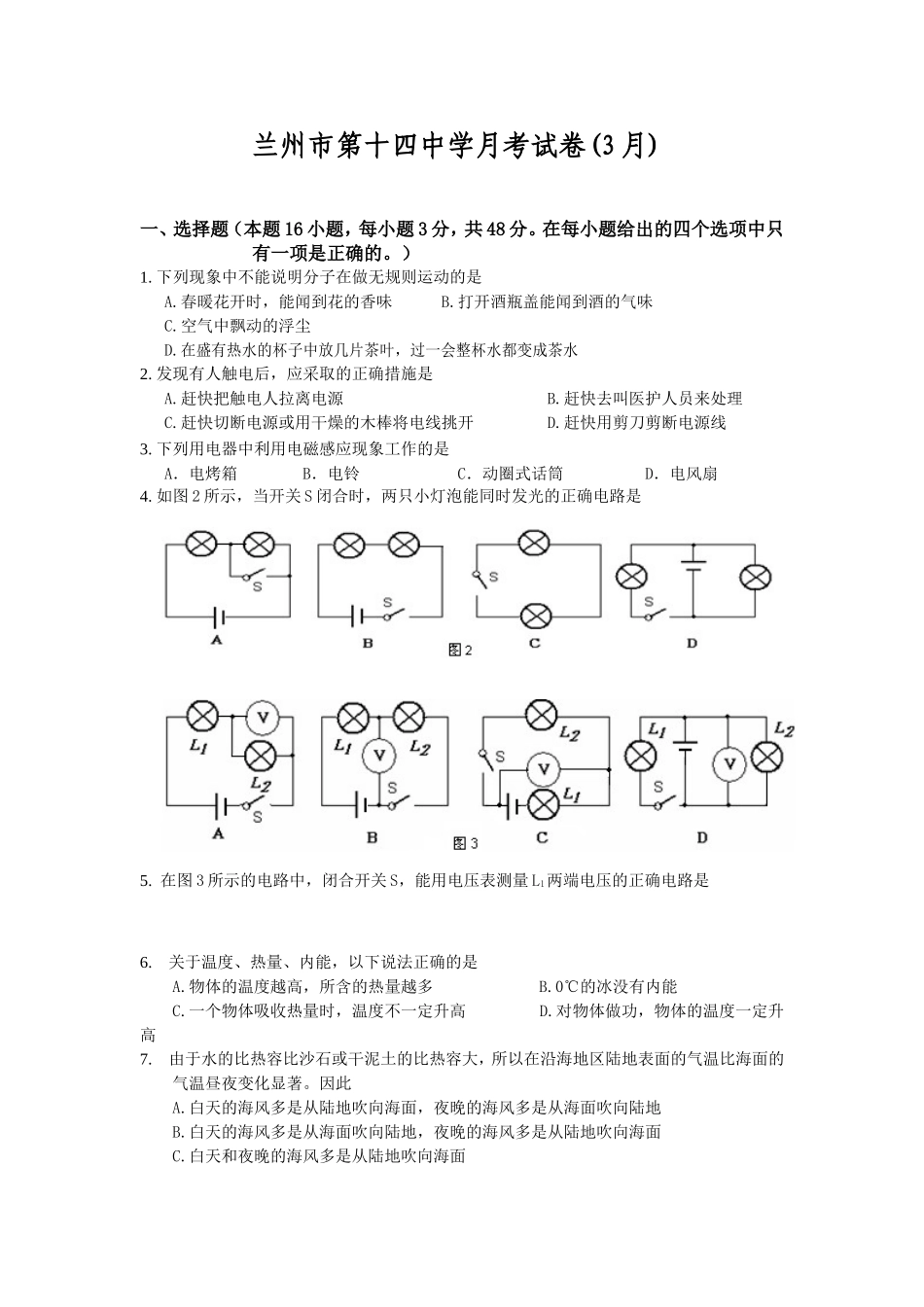 2015年3月月考_第1页