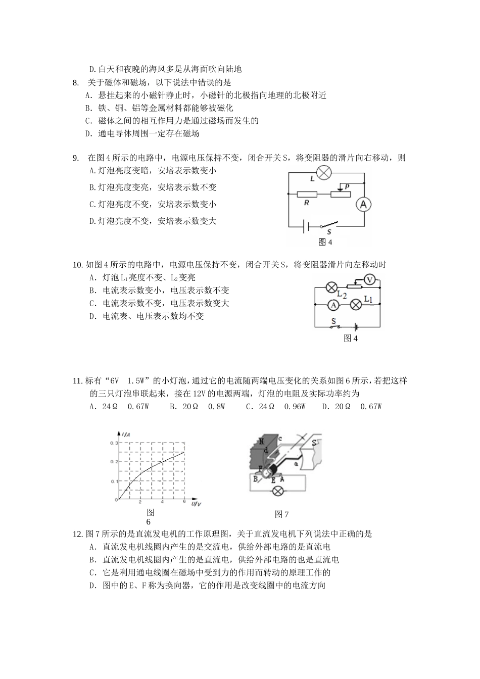 2015年3月月考_第2页