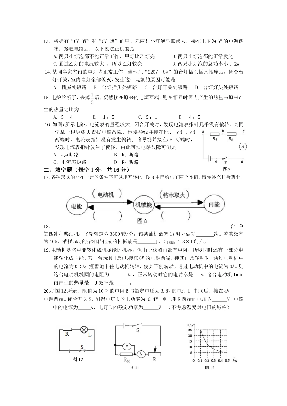 2015年3月月考_第3页